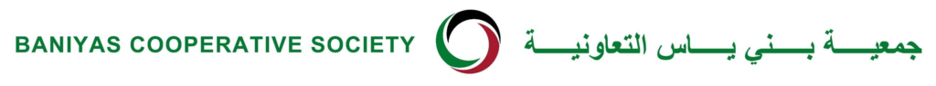 Baniyas Cooperative Society — جمعية بني ياس التعاونية